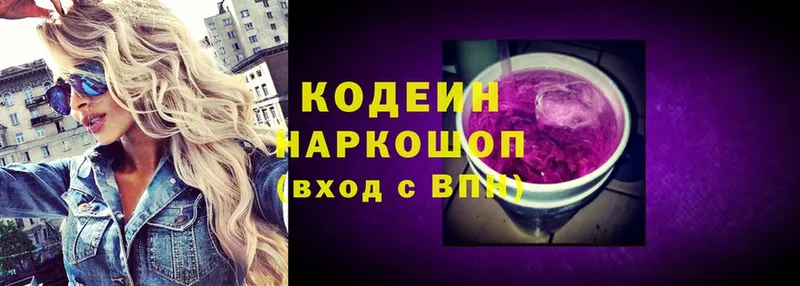 продажа наркотиков  OMG ONION  Кодеиновый сироп Lean Purple Drank  Оленегорск 